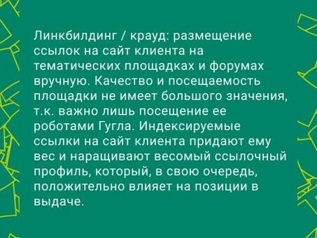 Что такое Autriche SEO: раскрываем секреты этой инновационной техники