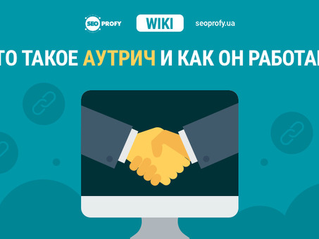 Auditch SEO: ключ к оптимизации работы сайта