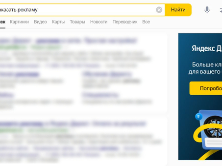 Поисковый баннер Яндекса