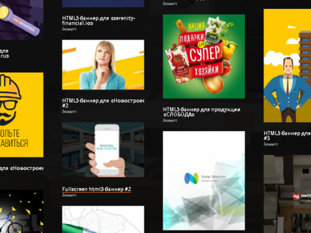 Баннеры HTML5: как создавать привлекающие внимание рекламные объявления
