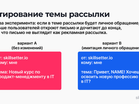 Основные варианты проведения A/B-тестов