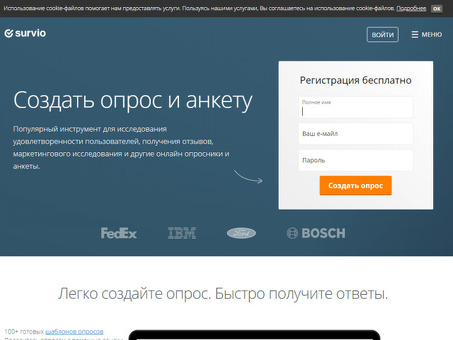 Бесплатные онлайн-опросы: получите ценные отзывы для вашего бизнеса