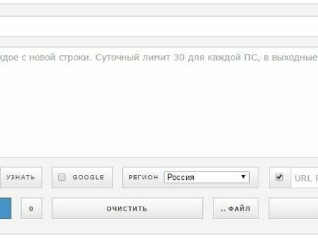 Бесплатный анализ позиций вашего сайта в Яндексе