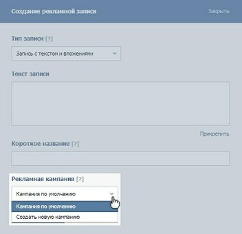 Биржа рекламы в сообществе "ВКонтакте": изучаем новые возможности