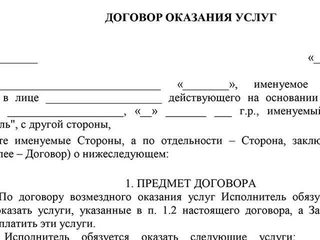 Договор на оптимизацию налогообложения образец