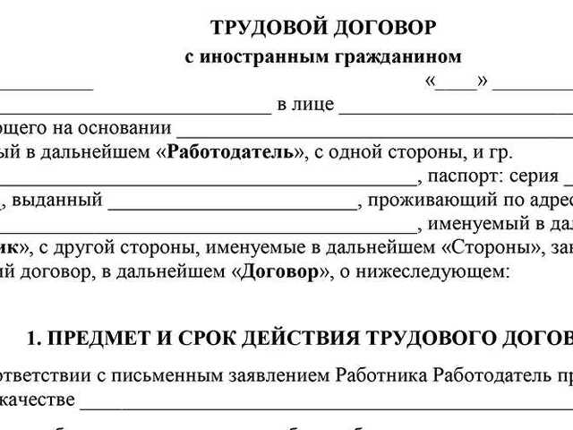 Трудовой договор с бухгалтером образец 2022 года