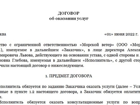 Образец договора с самозанятым системным администратором | Образцы договоров