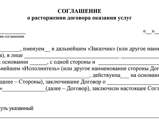 Образец соглашения между участниками ооо