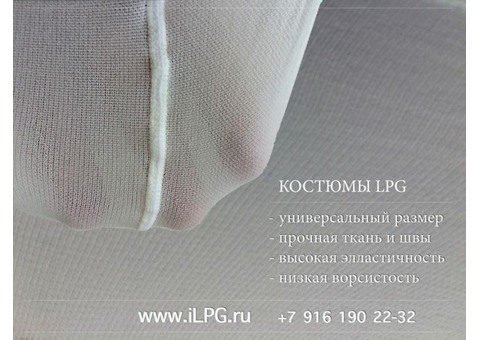 LPG Костюмы, LPG аппараты на гарантии 1 год. Оригинал. Франция.