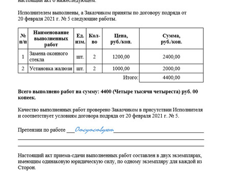 Нужен ли вам акт о выполнении задания по самозанятости?