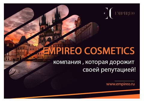 Элитные духи от Чешской компании 'Empireo cosmetics'