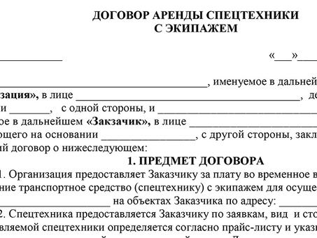 Образцы договоров с самозанятыми учителями | Совершенствование репетиторского бизнеса