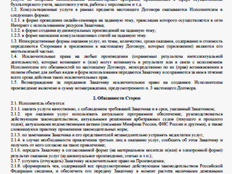 Образцы договоров поставки с самозанятыми лицами | Образцы договоров