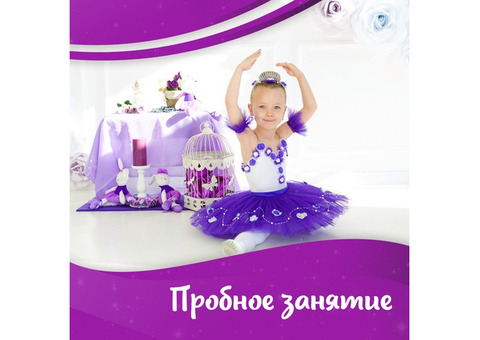 Детская школа балета 'LilBallerine'