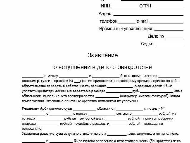 Заявление на правопреемство в суд образец