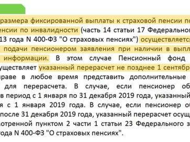 Характеристика пенсионера неработающего образец