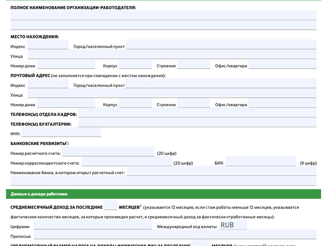 Проверка доходов