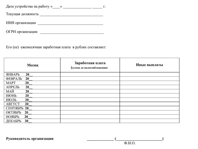 Резюме на работу бланк 2023