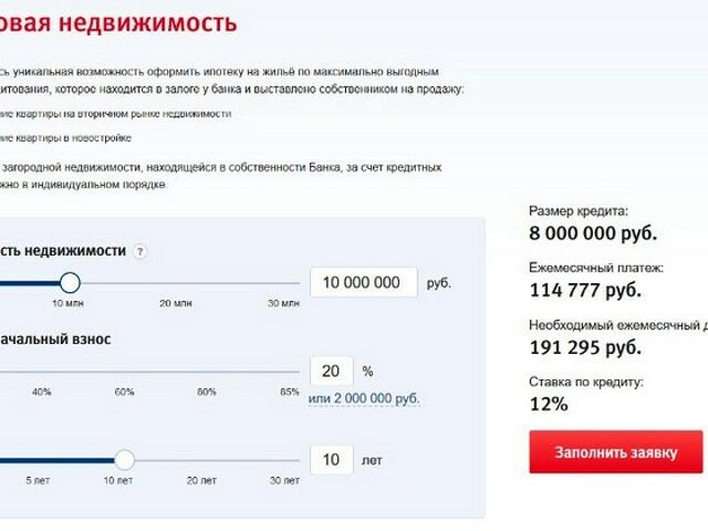 Втб Купля Продажа Валюты