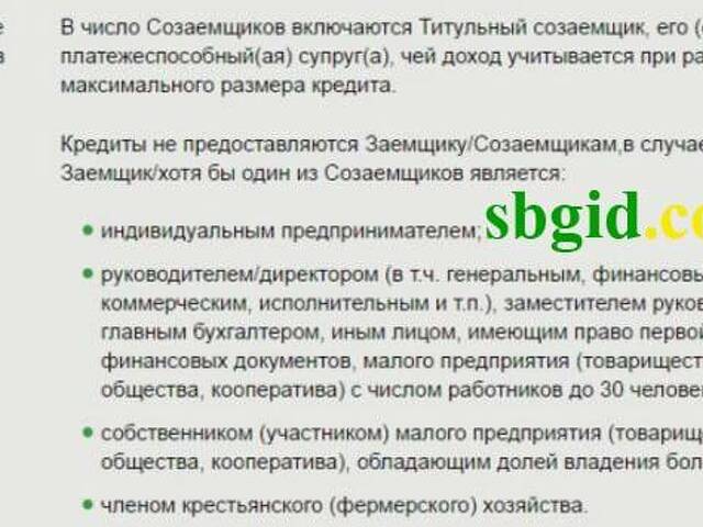 Заявление на вывод созаемщика из ипотеки от сбера образец