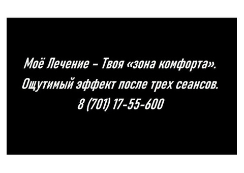 Психосоматика. Аутоиммунность. Невротичность.