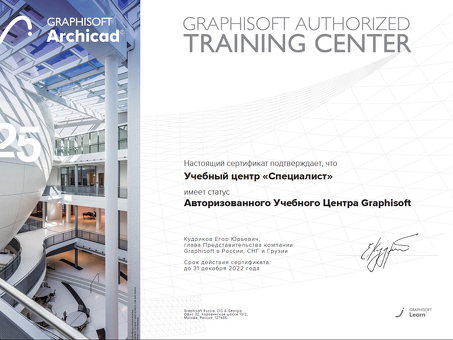 Archicad Specialists - Профессиональные услуги|Top Archicad Specialists