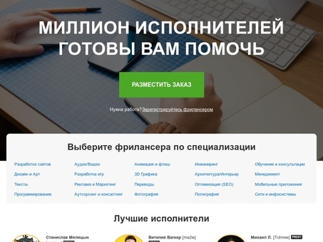 Биржа удаленной работы - Поиск лучших удаленных вакансий