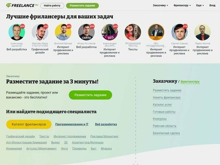 Услуги фрилансеров по программированию|Freelance Exchange