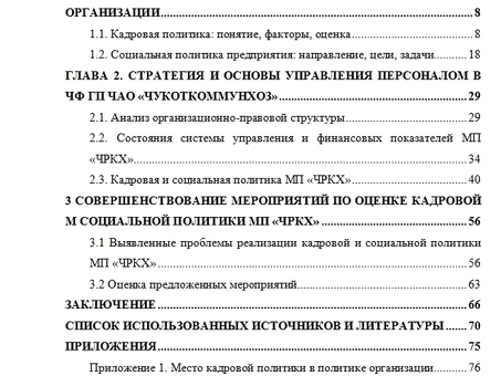 Профессиональные услуги по редактированию курсовых работ - повышайте оценки прямо сейчас!