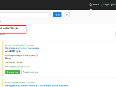 Служба размещения объявлений - профессионально заполненные вакансии