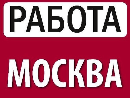 Копирайтер на неполный рабочий день в Москве | Нанять профессионального копирайтера