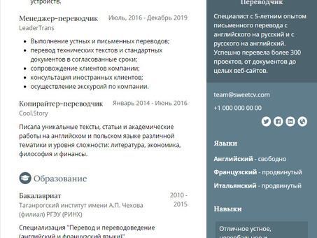 Вакансии для переводчиков без опыта |Найти работу переводчика без опыта