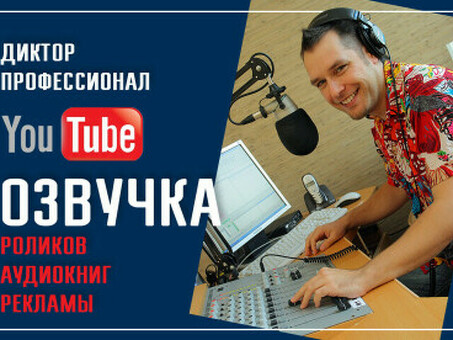 Вакансии озвучивания начального уровня|Начните свою карьеру с "Голос Сегодня