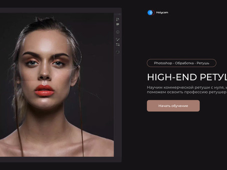 Удаленная работа ретушером: профессиональные услуги ретуширования
