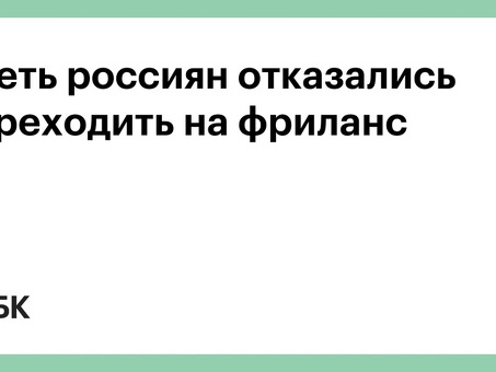 Сбербанк Фриланс: получите надежные финансовые решения для фрилансеров