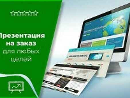 Услуги по разработке индивидуальных презентаций для вакансий