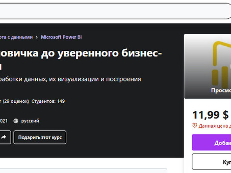 Лучшие специалисты по Power BI для ваших потребностей в анализе данных | Нанять сейчас!