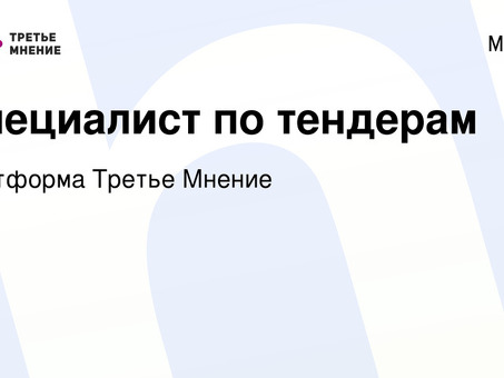 Московский эксперт по составлению резюме | Повысьте свои шансы с помощью наших услуг