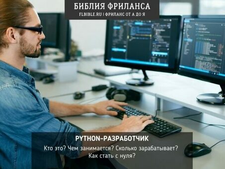 Услуги фрилансеров по Python |Нанять фрилансеров по Python