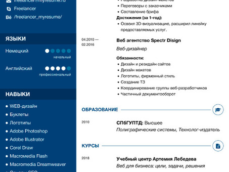 Примеры портфолио фрилансера | Фриланс работа