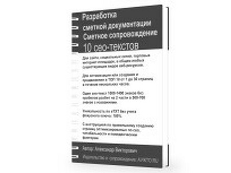 Внештатная сметная служба: получение точных и профессиональных смет