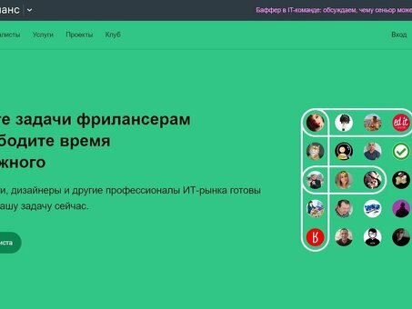 Заказать услуги фрилансера по разработке сайтов