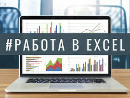 Услуги фрилансеров Excel - найм профессиональных фрилансеров Excel