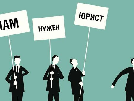 Внештатные юристы | Доступ к профессиональным юридическим услугам по запросу