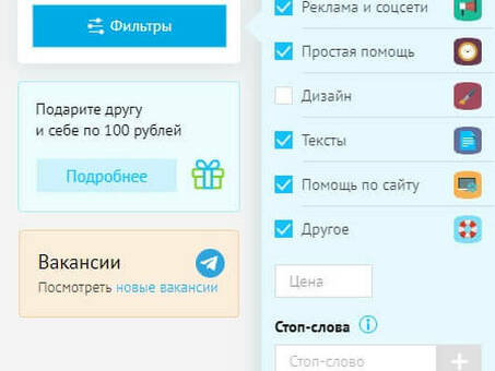 Вакансии фрилансеров для начинающих | Найти работу фрилансера