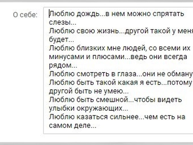 Что можно написать о себе в проекте