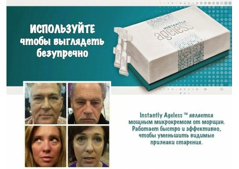 Instantly Ageless гель для глаз от Jeunesse Global