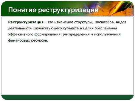 Что такое урегулирование задолженности? Краткое объяснение