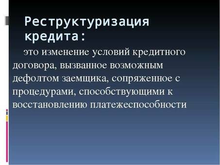 Услуги по управлению задолженностью: помощь в решении проблемы долгов