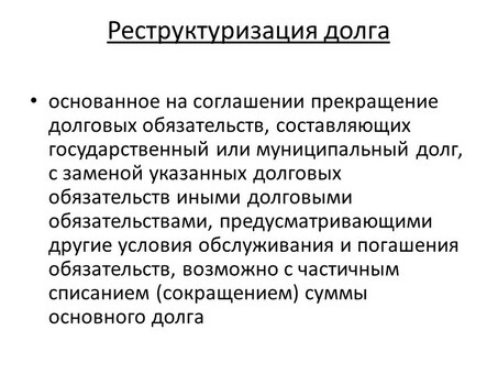 Услуги по управлению задолженностью | Избавьтесь от долгов прямо сейчас!